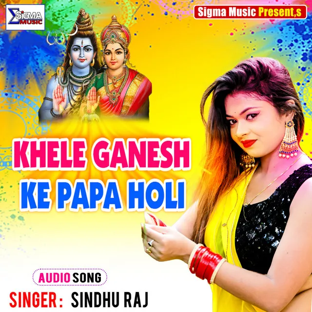 Khele Ganesh Ke Papa Holi - Bhojpuri Song