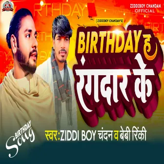 Birthday H Rangdar Ke by 