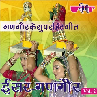 Isar Gangaur, Vol. 2 by Supriya