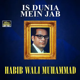 Is Dunia Mein Jab by Habib Wali Muhammad