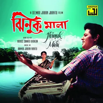 Jhinuk Mala (Original Motion Picture Soundtrack) by 