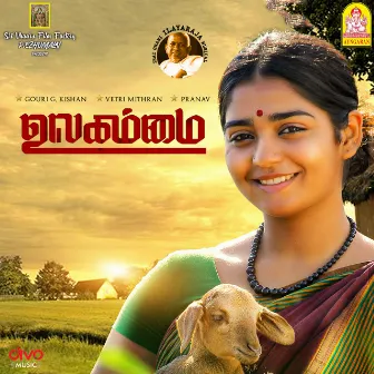 Ulagammai (Original Motion Picture Soundtrack) by Muthulingam