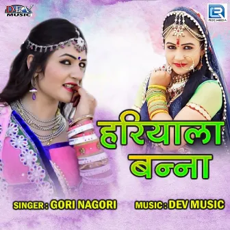 Hariyala Banna (Original) by Gori Nagori