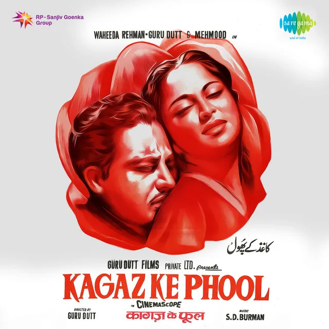 Kagaz Ke Phool Theme - Instrumental