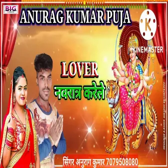 Lover Navratra Karele (Bhojpuri) by Anurag Kumar