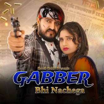 Gabber Bhi Nachega by Harsh Rakhi