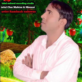 Char Mahina Ki Mehnat by Ramkesh nalawas