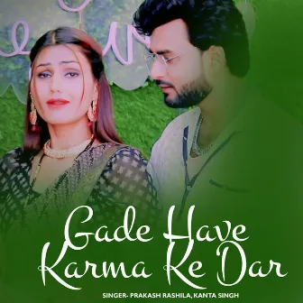 Gade Have Karma Ke Dar by Prakash Rashila