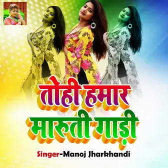 Tohi Hamar Maruti Gadi by Manoj Jharkhandi