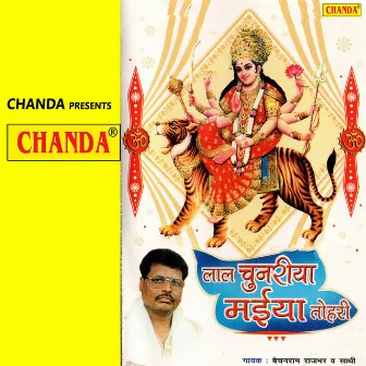 Lal Chunariya Maiya Tohri - Bechanram Rajbhar by Bechan Ram Rajbhar