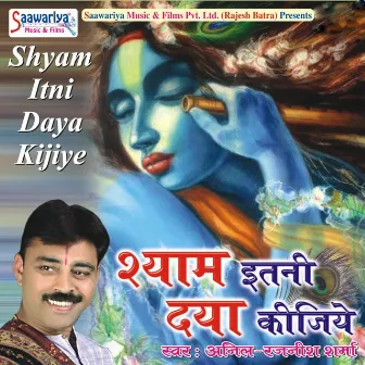 Shyam Itni Daya Kijiye by Rajnish Sharma