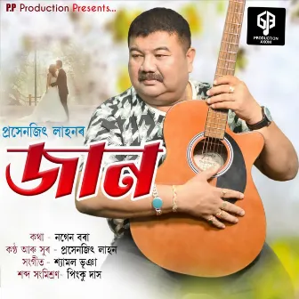 Jaan by Prasenjit Lahon