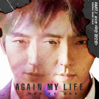 Again my life, Pt. 1 (Original Television Soundtrack) by Yoon Do Hyun