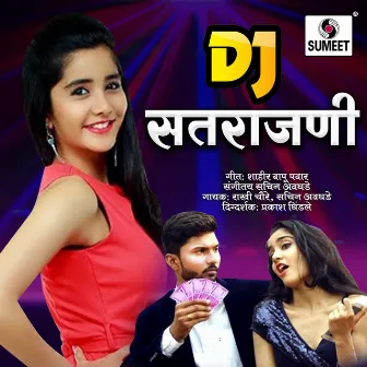 Satrajani Dj by Rakhi Chavre