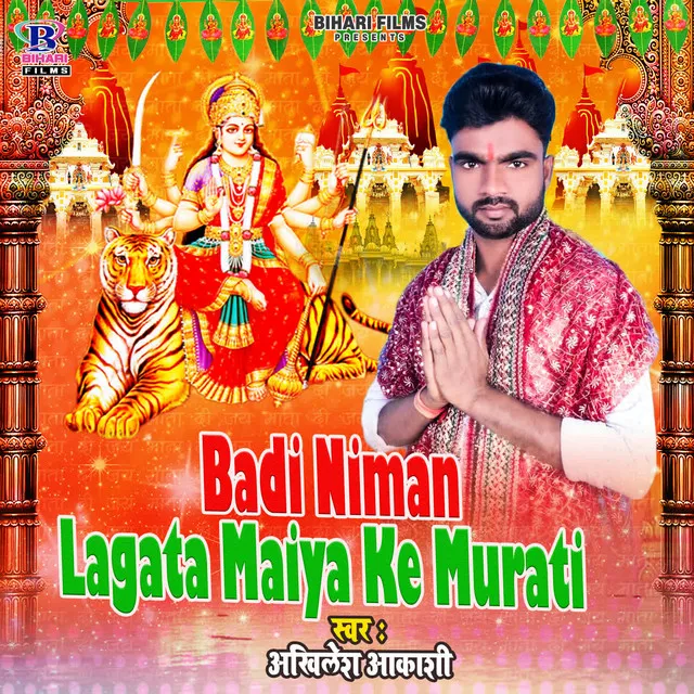 Badi Niman Lagata Maiya Ke Murati