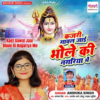 Kajri Gawal Jaai Bhole Ki Nagariya Me by Anshika Singh