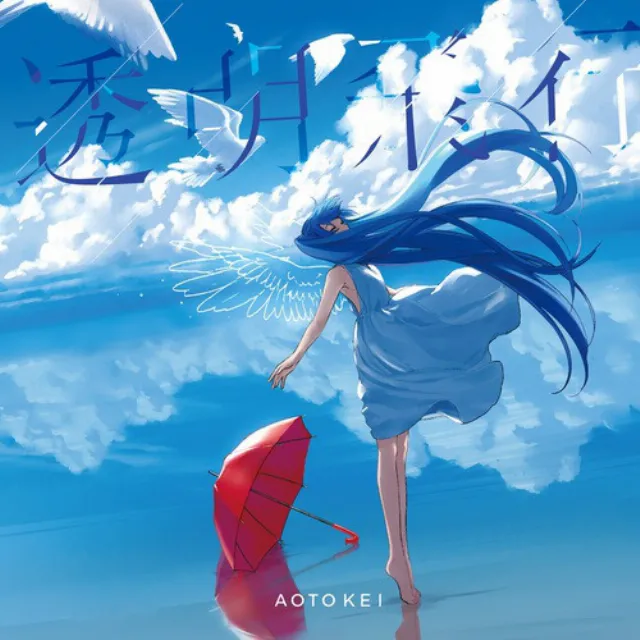 Morning Blue (feat. 初音ミク)