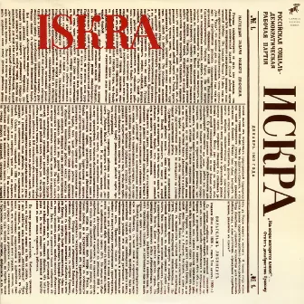 ISKRA (Remastered 2015) by Iskra