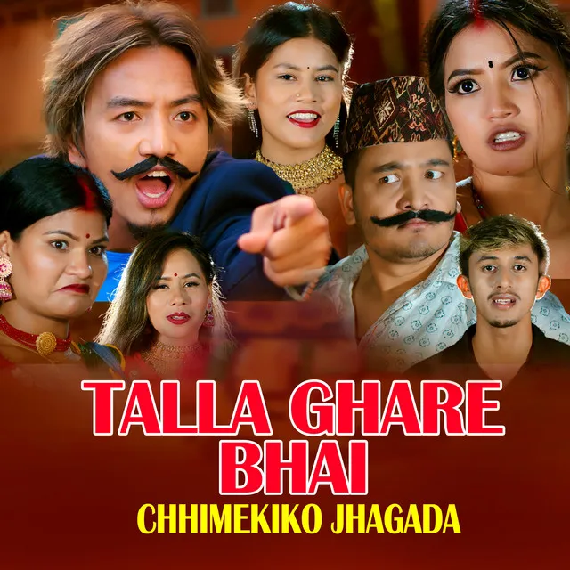 Talla Ghare Bhai Chhimekiko Jhagada