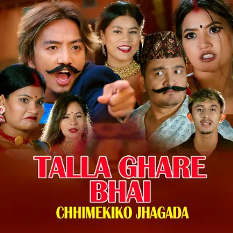 Talla Ghare Bhai Chhimekiko Jhagada by Bishal Rayamajhi