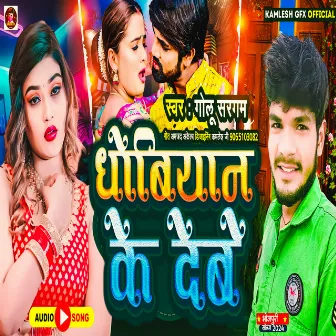 Dhobiyan Ke Debe (Dhobiyan song) by Golu Sargam