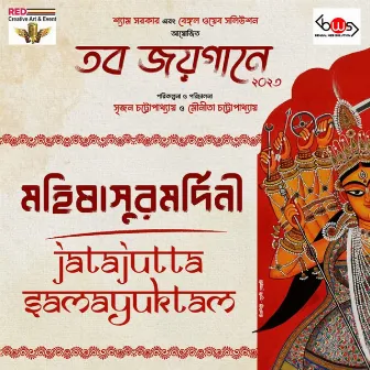 Jatajutta Samayuktam by Mounita Chattopadhyay