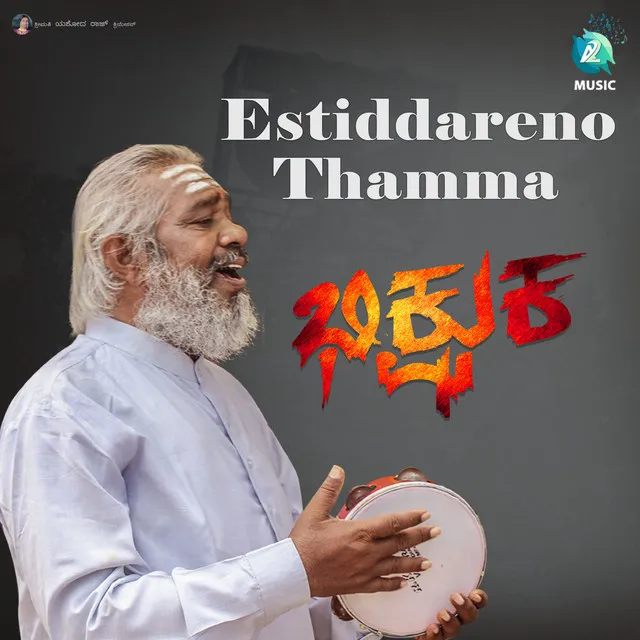 Estiddareno Thamma (From 