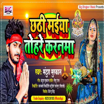 Chhathi Maiya Tohare Karanama (Bhojpuri) by Mantush Muskan