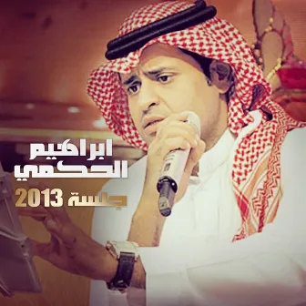 Jalsat 2013 by Ibrahim Al Hakmi