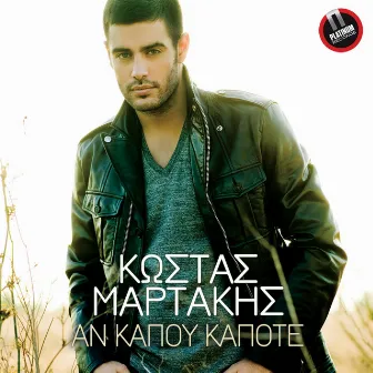 An Kapou Kapote by Kostas Martakis