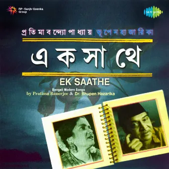 Ek Saathe by Pratima Banerjee