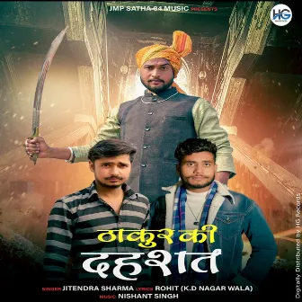 Thakur Ki Dahshat by Jitender Sharma