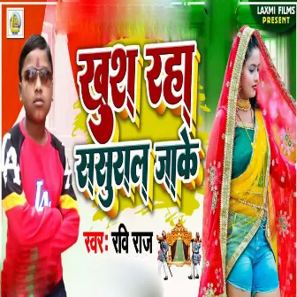 Khush Raha Sasural Jake by Ravi Raj