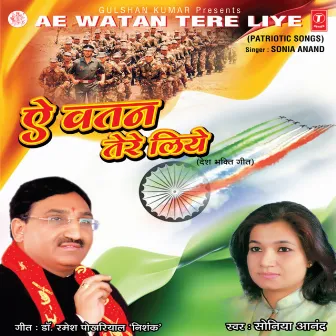 Ae Watan Tere Liye by Soniya Anand