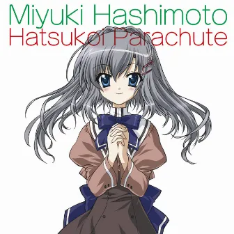 初恋パラシュート by Miyuki Hashimoto