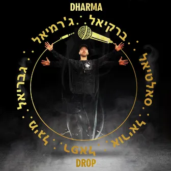 Dharma by DROP