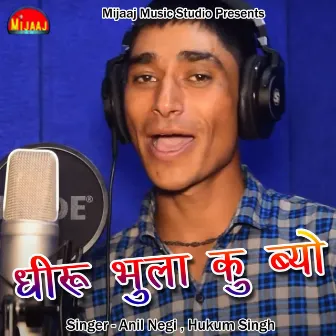 Dhiru Bhula Ku Byo by 