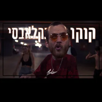 אסקר - קוקו בקלבאסי by ASKER