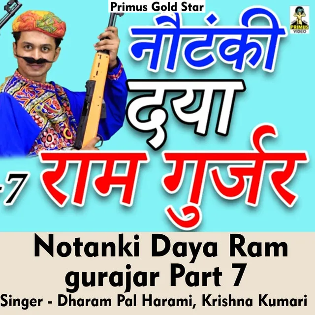 Notanki Daya Ram gujjar Part 7 - Hindi Song