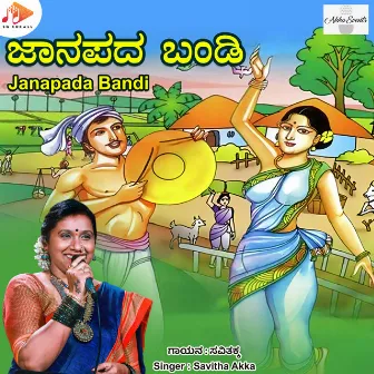 Janapada Bandi by 