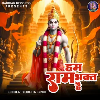 Ham Ram Bhakt Hai by Yoddha Singh