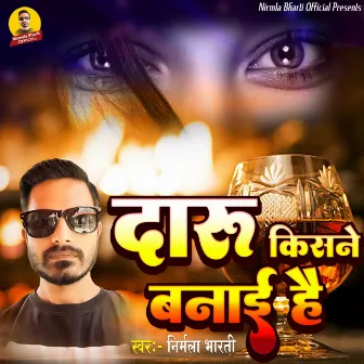 Daru Kisne Banayi Hai by Nirmala Bharti