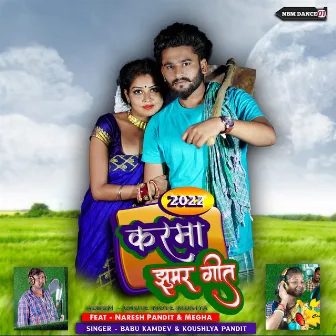 Chote Mote Moniya (Khortha) by Naresh Pandit