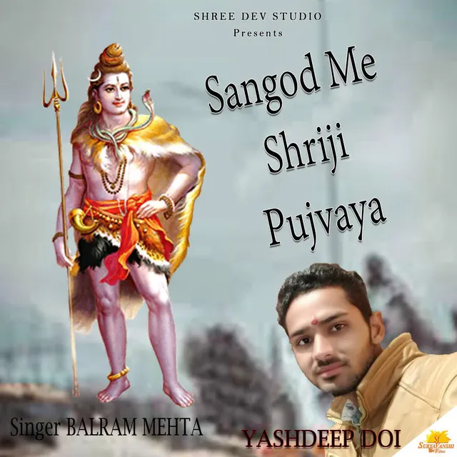 Sangod Me Shriji Pujvaya