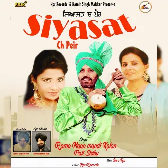 Siyasat Ch Peir by Pali Sidhu