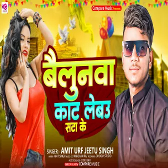 Bailunwa Kat Lebau Sata Ke by Amit Urf Jeetu Singh