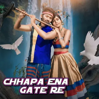 Chhapa Ena Gate Re by Gangadhar Bindhani