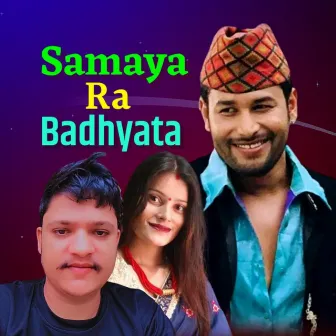 Samaya Ra Badhyata by Bipana Singh