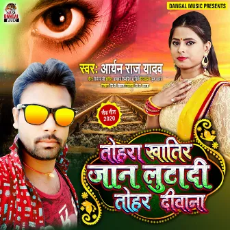 Bhatar Bina Fika Lage Solho Singarr (Bhojpuri Song) by Aryan Raj Yadav