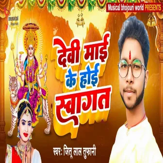 Devi Mai Ke Hoi Swagat by Jeetu Lal Tufani